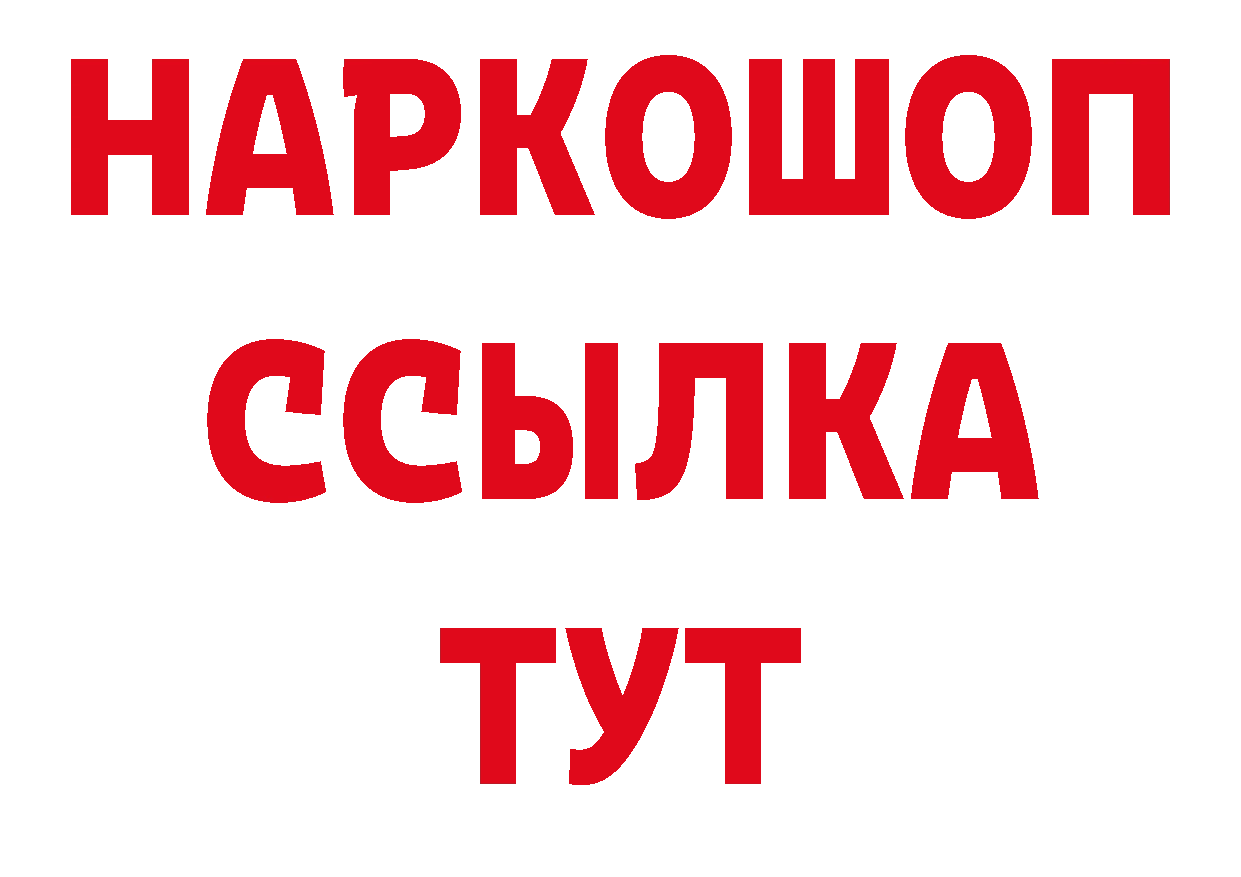 Бутират бутик зеркало площадка ссылка на мегу Приморско-Ахтарск